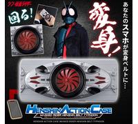 NUOVO Bandai Shin Kamen Rider HENSHIN ACTION CASE Kamen Rider Henshin Belt Ty...