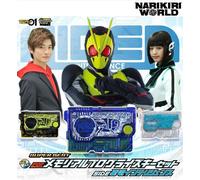 NUOVO Bandai SUPER BEST DX Memorial Progrise Key Set SIDE Hiden...