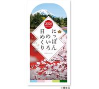 Nuovo calendario giapponese 2026 calendario colori del Giappone NK8827 NUOVO