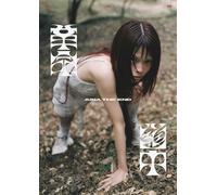 Nuovo CD Blu-ray Aina the End On The Way MV + Live Edition AVCD-61575B Giappone