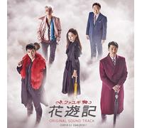 Nuovo CD colonna sonora originale "Hana Yuki: Korean Odyssey" Japan