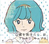 Nuovo CD Frenesi Cupra dal Giappone