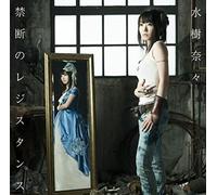 Nuovo CD Kindan no Resistance Nana Mizuki Cross Ange Tenshi to Ryuu no Rondo ...