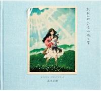 Nuovo CD originale Masakatsu Takagi / Wolf Children 2012 Japan