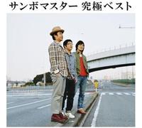 Nuovo CD Sambomaster-Sambo Master Ultimate Best-JAPAN
