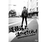 Nuovo Dotonbori, fami piangere Documentario di Nmb48 Blu-Ray Special Edition