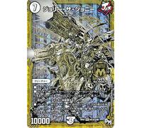 NUOVO DUEL MASTERS RP01-M1-S3-MR Jolie the Johnny Secret Master Rare Japan Anime
