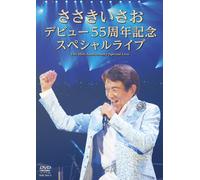 Nuovo [Dvd] Isao Sasaki The 55th Special Live Anime Space Battleship Yamato