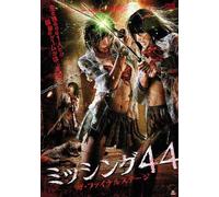 Nuovo DVD mancante 44 The Final Stage dal Giappone NUOVO
