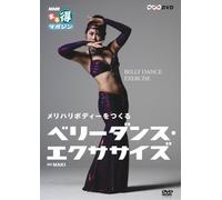 Nuovo DVD Nhk Enterprises Maki Belly Dance Exercise Dvd Fitness Video