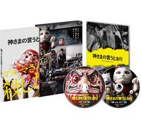Nuovo [Dvd] Toho As The Gods Will Special Edition Takashi Miike Japanese Horror
