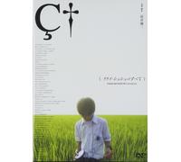 Nuovo [DVD] Tutto su Lily Chou-Chou Regular Edition Drama Hayato Ichihara