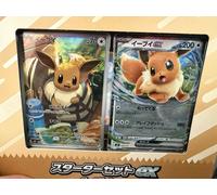 Nuovo e Sigillato - Eevee ex Starter Deck Set - Esclusiva Giapponese - Tracci...