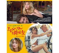 Nuovo Edouard Molinaro, Emmanuelle Béart - Scendi dall'ascensore e tur Blu-ray