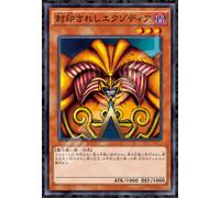 NUOVO ENSKY Puzzle Yu-Gi-Oh Duel Monsters Exodia il Proibito 1000
