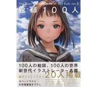 NUOVO Eshi 100 ver.3 - I migliori capolavori di 100 Eshi