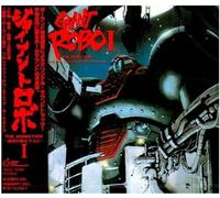 Nuovo Giant Robo THE ANIMATION: The Day the Earth Is Still - CD audio originale