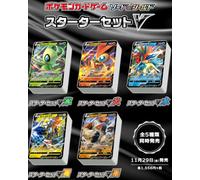 NUOVO gioco di carte Pokemon Spada e Scudo Starter set V 5 tipi SET dal...
