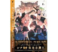 NUOVO Kadokawa 13 Sentinels Aegis Rim Libro Script Ufficiale Doppio Filo 2020