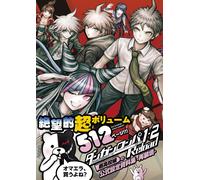 NUOVO KADOKAWA Danganronpa 1 2 Reload Official Setting Art Book A4 512p Famitsu