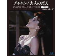 NUOVO Lady Chatterley's Lover Uncut HD Remaster Blu-ray ANSK-62145B Made in...