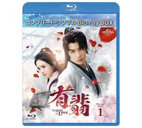 NUOVO Legend of Love BDBOX1 Complete Simple BD-BOX Series 3-Disc [Blu-ray]
