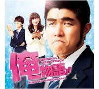 Nuovo LIVE ACTION MOVIE My Love Story CD colonna sonora originale Japan