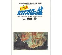 NUOVO Lupin III Il Castello di Cagliostro Studio Ghibli Storyboard Collection