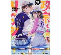 NUOVO Masamune-kuns Revenge 11 dopo la scuola REX Comics