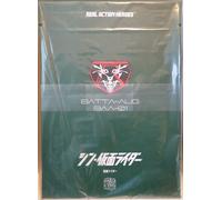 NUOVO Medicom Toy RAH No.789 Kamen Rider Shin Kamen Rider Action Figure Giappone