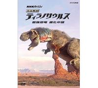 Nuovo NHK Special - NHK Special Complete Anatomy Tyrannosaurus The Stro Blu-ray