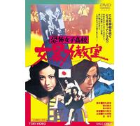 Nuovo Noribumi Suzuki - Horror Girls' High School Female Violence Classroom [...