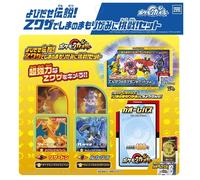 NUOVO Pocket Monsters Pokemon Gaore Yobidase Legend Sfida l'isola Z waza