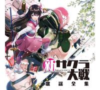 Nuovo set 2 CD Sakura Wars Complete Song Collection NUOVO