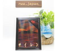 Nuovo set 2 dischi DVD film horror giapponese FORBIDDEN SIREN SPECIAL EDITION...