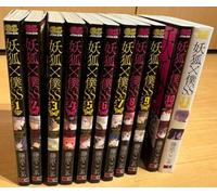 Nuovo set completo manga giapponese Inu X Boku SS Secret Service Vol.1-11