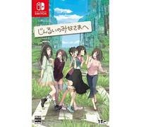 Nuovo software SW mai aperto a tutta l'umanità Nintendo Switch Nippon Ichi