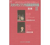 NUOVO Studio Ghibli Works Reference Collection 2 Cataloghi Ghibli THE ART Series