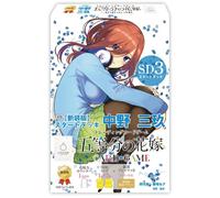 Nuovo The Quintessential Quintuplets Gioco Carte Miku Nakano Inizio Ponte TCG