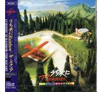Nuovo The Square-Uchi Mizu Ni Rainbow-CD Remastered Japan