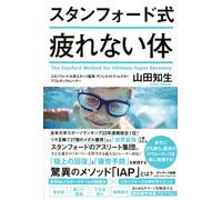 NUOVO The Stanford Method Ultimate Super Recovery Tired not body 2018 dal...