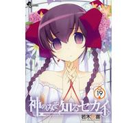 NUOVO The World God Only Knows 19 edizione limitata Shonen Sunday Comics
