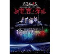 Nuovo Wagakki Band Dai Shinnenkai 2019 2 DVD AVBD-92793