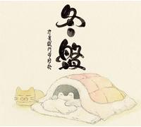 NUOVO Winter Disc Shiki Release Plan terzo volume 4582167072831