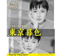 Nuovo Yasujiro Ozu (regista e sceneggiatore), Setsuko Hara (blu-ray attore pr...