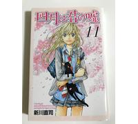 NUOVO Your Lie in April 11 Limited Edition con DVD Final Monthly Magazine Comics