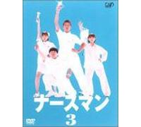 NURSE MAN VOL.3 - TV DRAMA