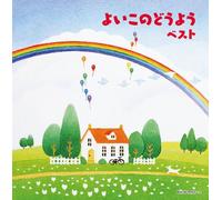 Nursery Rhymes / School Song - Yoiko No Douyou (2CDS) [Japan CD] KICW-9561