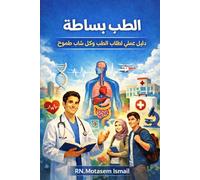 Nursing Fundamentals Made Simple: A Practical Guide to Vital Signs, Body Systems, and Clinical Nursing Skills