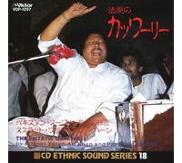 Nusrat Fateh Aki Khan and Party - The Ecstatic Qawwali
